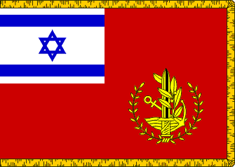 [Chief of the General Staff (used ashore) (Israel)]